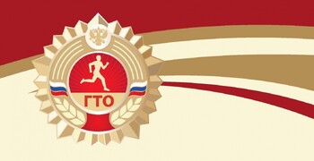 Расписание сдачи нормативов ГТО на май