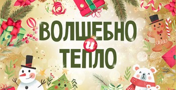 С Новым годом!!!