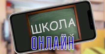 Бланк заявления родителей о переходе на обучение в дистанционном режиме