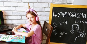 Рекомендации родителям детей, временно находящихся на дистанционном обучении