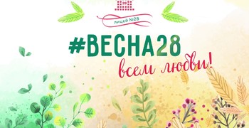 С Днем 8 Марта.