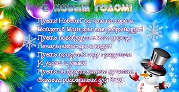 С Новым годом!!!!!