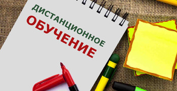 Информация о режиме работы Лицея