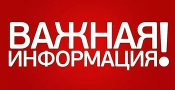 24 апреля -работа в штатном режиме.