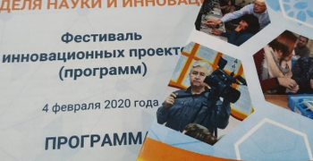 Лицей №28 успешно выступил на региональном фестивале инновационных проектов
