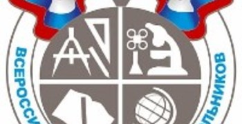 Ре­зуль­та­ты му­ни­ци­паль­ных олимпиад по обществознанию, физике, химии и физической культуре