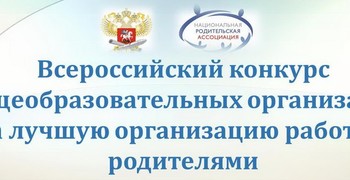 Наш лицей -победитель Всероссийского конкурса