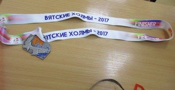 В благотворительном полумарафоне «Вятские холмы – 2017» участвовали и наши лицеисты! 