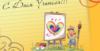 Лицеисты из Департамента Активной Жизни, а также выпускники 28-й навестили ветеранов педагогического труда и поздравили с Днём Учителя!!!