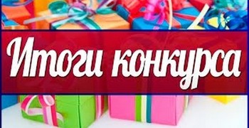 Поздравляем Владислава Сыщикова, 10 «А», призёра III областного дистанционного конкурса творческих работ учащихся «Мир вокруг нас», и Елизавету Рязанову, 10 «А», призёра IV областного дистанц
