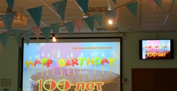 Любимый лицей! Со 100-летним юбилеем!!!