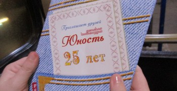 «Юность» с нами или вся жизнь его – кино!