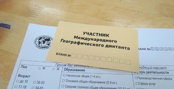 Пятиклассник Денис Алексеев уже во второй раз участвовал во всероссийском географическом диктанте! 