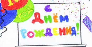 Так процветай и дальше ты, дом, где сбываются мечты!