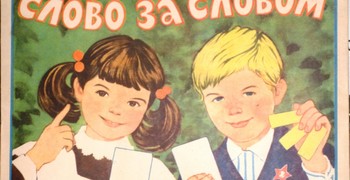 Поздравляем дикторов речевой науки!