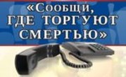 C 12 по 23 марта проводится Общероссийская антинаркотическая акция