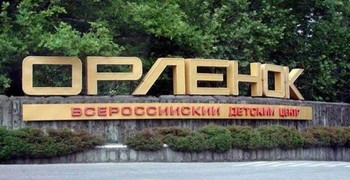 Прощай, «Орленок», лети-лети «Бумеранг»!