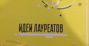 Фестиваль инженерных проектов стал праздником науки!