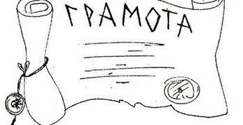 Праздник в честь юных талантов