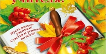 Праздник для души