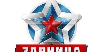 Кто в «Зарницу» не играл, тот много потерял! 