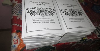 В нашем лицее вышел сборник «Бессмертный полк» о прадедах лицеистов