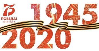 В ЛИнТнх №28 прошли классные часы, посвящённые Дню Победы. Конечно, on line!