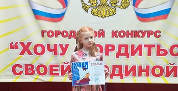 Хочу гордиться своей Родиной!