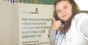 В региональном чемпионате «Юниор-Профи» приняло участие 19 наших лицеистов !!! 