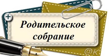 Оnline-собрание и не только