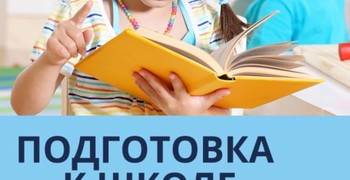 Информация о «Школе развития».